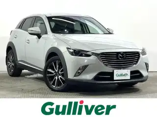 ＣＸ－３ XD ツーリング Lパッケージ