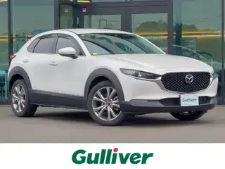 ＣＸ－３０ 20S プロアクティブツーリングセレ