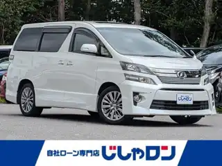 ヴェルファイア 2．4Z ゴールデンアイズ