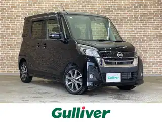 デイズ ルークス ハイウェイスター Gターボ