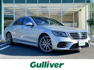 Ｓ４５０ エクスクルーシブAMGラインプラ