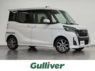 デイズ ルークス ハイウェイスター Gターボ