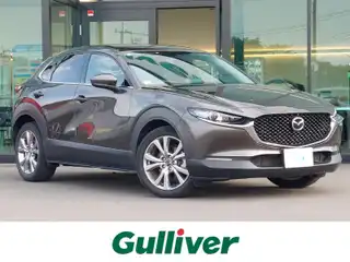 ＣＸ－３０ 20S Lパッケージ