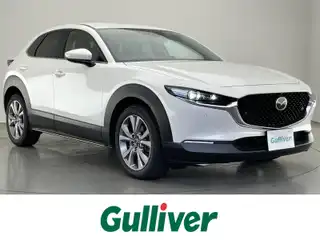 ＣＸ－３０ 20S プロアクティブツーリングセレ