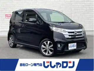 デイズ ハイウェイスターG