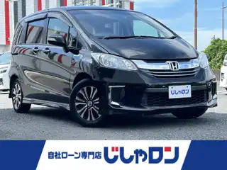 フリードハイブリッド ジャストセレクション