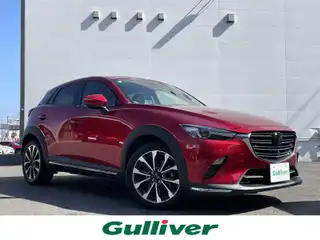 ＣＸ－３ XDプロアクティブSパッケージ