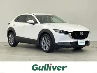 ＣＸ－３０ 20S プロアクティブツーリングセレ