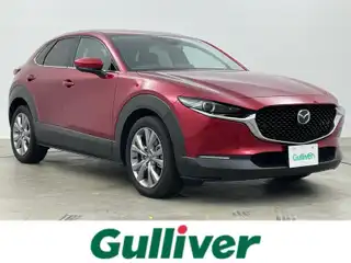 ＣＸ－３０ XD プロアクティブツーリングセレクション
