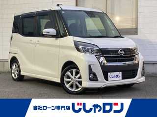 デイズルークス ハイウェイスターX