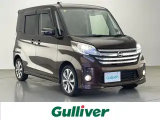デイズ ルークス ハイウェイスターX Gパッケージ