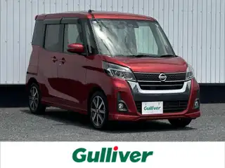 デイズ ルークス ハイウェイスター Gターボ