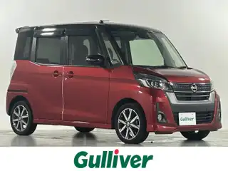 デイズ ルークス ハイウェイスター Gターボ