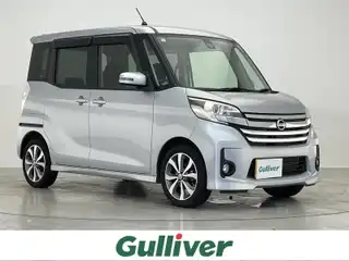 デイズ ルークス ハイウェイスターX Gパッケージ