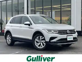 ＶＷ ティグアン TSI エレガンス