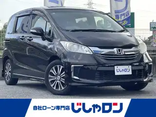 フリードハイブリッド ジャストセレクション