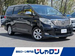 アルファード 240G