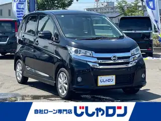 デイズ ハイウェイスターX