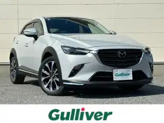 ＣＸ－３ XDプロアクティブSパッケージ