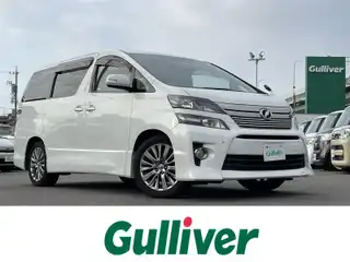 ヴェルファイア 2．4Z ゴールデンアイズⅡ