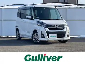 日産 デイズ ルークス ハイウェイスターX エマージェンシーブレーキ　ナビ　パワスラ