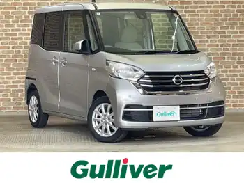 日産 デイズ ルークス S 衝突被害軽減システム/横滑り防止装置/
