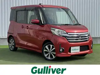 日産 デイズ ルークス ハイウェイスターX Gパッケージ 禁煙車 全方位カメラ 両側パワスラ TV DVD