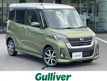 日産 デイズ ルークス ハイウェイスター Gターボ ワンオーナー 両側パワスラ 全方位カメラ