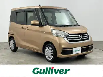 日産 デイズ ルークス X 衝突軽減 全方位カメラ ナビ Bluetooth