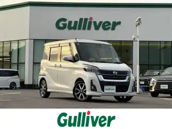 日産 デイズ ルークス ハイウェイスター Gターボ 両側パワスラ/ETC/クルコン