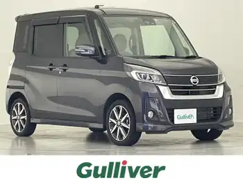 日産 デイズ ルークス HWS X Vセレクション ナビ 全方位カメラ 両側電動 ETC 衝突軽減