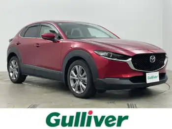 マツダ ＣＸ－３０ XD プロアクティブツーリングセレクション 純正8型ナビ 衝突軽減 追従走行 全方位 LED