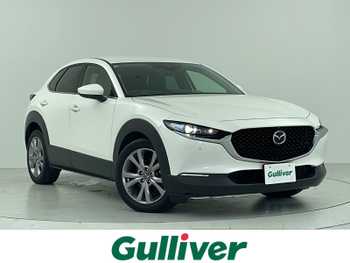 マツダ ＣＸ－３０ XD Lパッケージ 禁煙 全方位カメラ BOSEサウンド LED ETC
