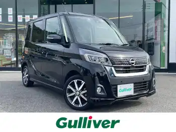 日産 デイズ ルークス ハイウェイスター Gターボ 純正7型ナビ/全周囲/両側電動/ドラレコ/ETC