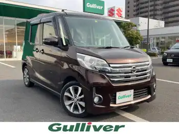 日産 デイズ ルークス ハイウェイスターX Gパッケージ 純ナビ フルセグ 全方位 両側パワスラ ETC