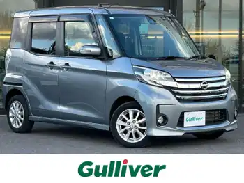 日産 デイズ ルークス ハイウェイスターX 衝突軽減システム ETC スマートキー