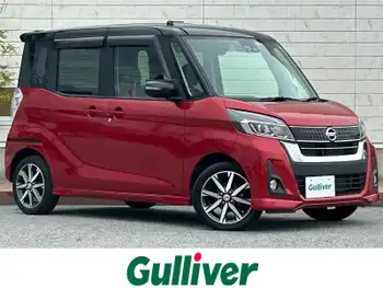 日産 デイズ ルークス HWS X Vセレクション 7インチナビ/360カメラ/両側パワスラ/茶革