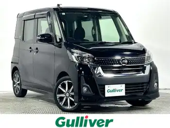 日産 デイズ ルークス ハイウェイスター Gターボ