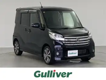 日産 デイズ ルークス ハイウェイスターX Gパッケージ 純正ナビ 全方位カメラ 両側パワスラ ETC