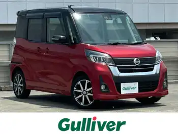 日産 デイズ ルークス ハイウェイスターX Gパッケージ 純正ナビ TV 全周囲カメラ 両側電動 LED