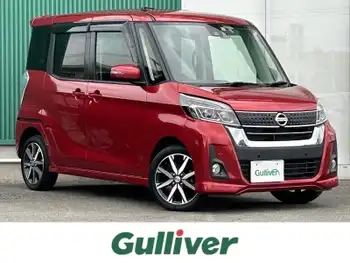 日産 デイズ ルークス ハイウェイスターX Gパッケージ 純正ナビ 全周囲カメラ 両側電動スライド