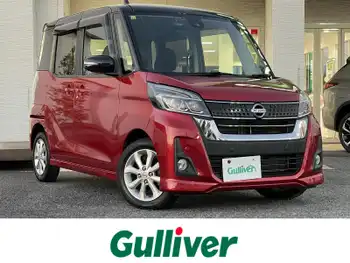 日産 デイズ ルークス ハイウェイスター Xターボ 2トーン/ナビ/全方位/Bluetooth/ドラレコ