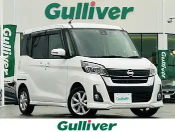 日産 デイズ ルークス ハイウェイスターX 純正ナビ 衝突軽減 全周囲 電動ドア ETC