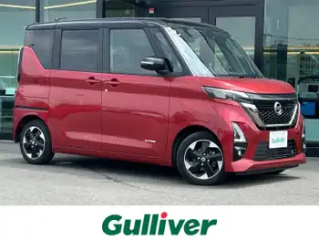 日産 ルークス HWS X アーバンクロム プロパイロットED プロパイロット 全方位 両側電動 LED