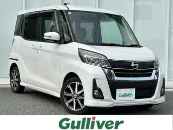 日産 デイズ ルークス HWS X Vセレクション ・純正ナビ （BLUETOOTH/フルセグ/CD/DVD