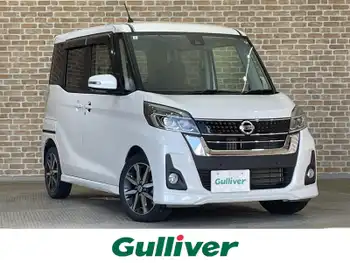 日産 デイズ ルークス ハイウェイスター Gターボ 両側電動ドア/クルーズコントロール