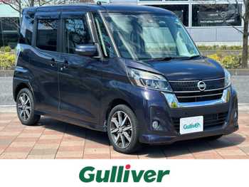 日産 デイズ ルークス ハイウェイスターX Gパッケージ 純正ナビ 全方位モニター 両側パワスラ