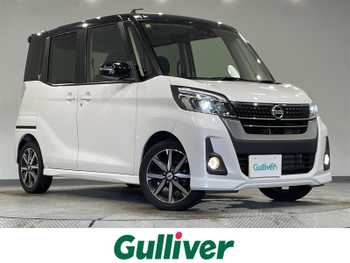 日産 デイズ ルークス ハイウェイスターX Gパッケージ 純正ナビ 全方位 両側電動 衝突軽減 ETC
