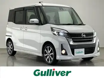 日産 デイズ ルークス ハイウェイスター Gターボ 純正ナビ 全方位 衝突軽減 ETC LED 禁煙車