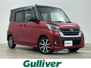 日産 デイズ ルークス ハイウェイスターX Gパッケージ 純正ナビ 衝突軽減 全周囲 両側電動 ETC2.0